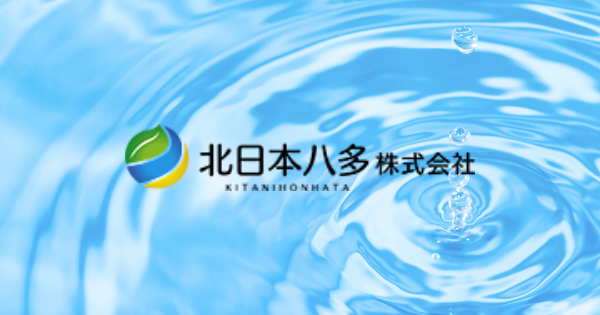 水質浄化剤aとは 北日本八多株式会社